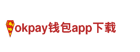 专业游戏广告公司okpay钱包app下载，提升你的游戏曝光率
